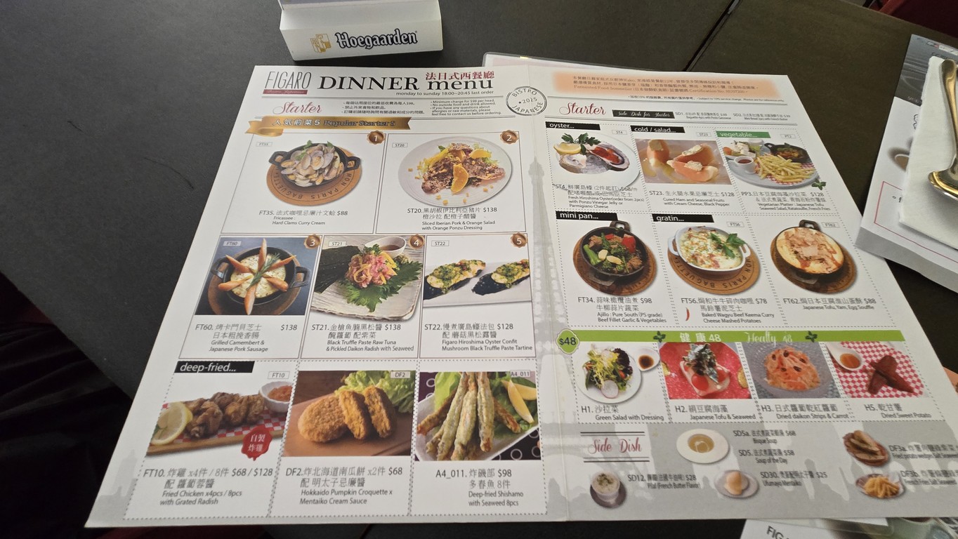 FIGARO music restaurant menu 2
