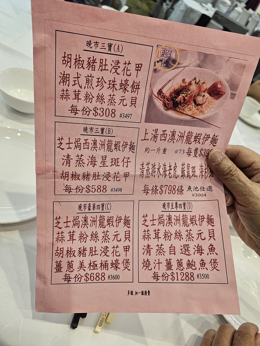 Ming Mun Yat Ho menu 3