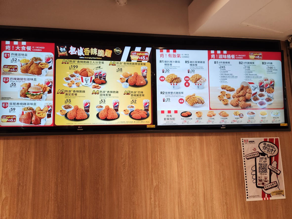 肯德基 (黃埔天地店) menu 1
