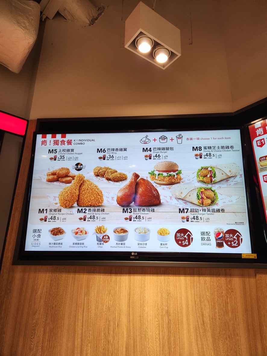 肯德基 (黃埔天地店) menu 2