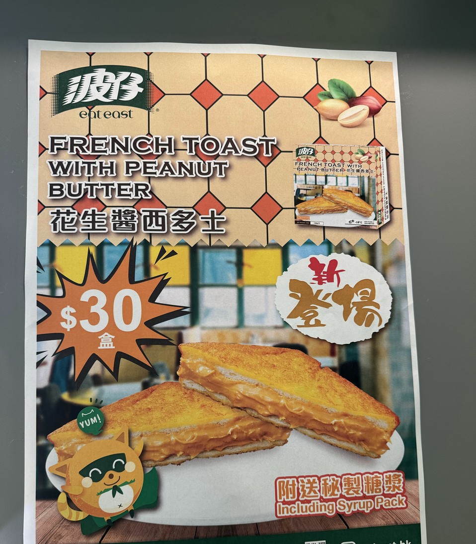 ポウジャイ (オースティン駅) menu 1