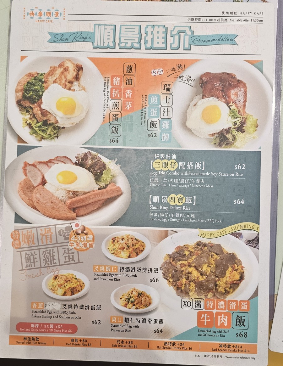 カイラクスンキンショウチュウ（チョンシャワン店） menu 1