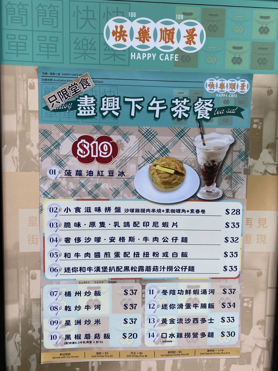 カイラクスンキンショウチュウ（チョンシャワン店） menu 3