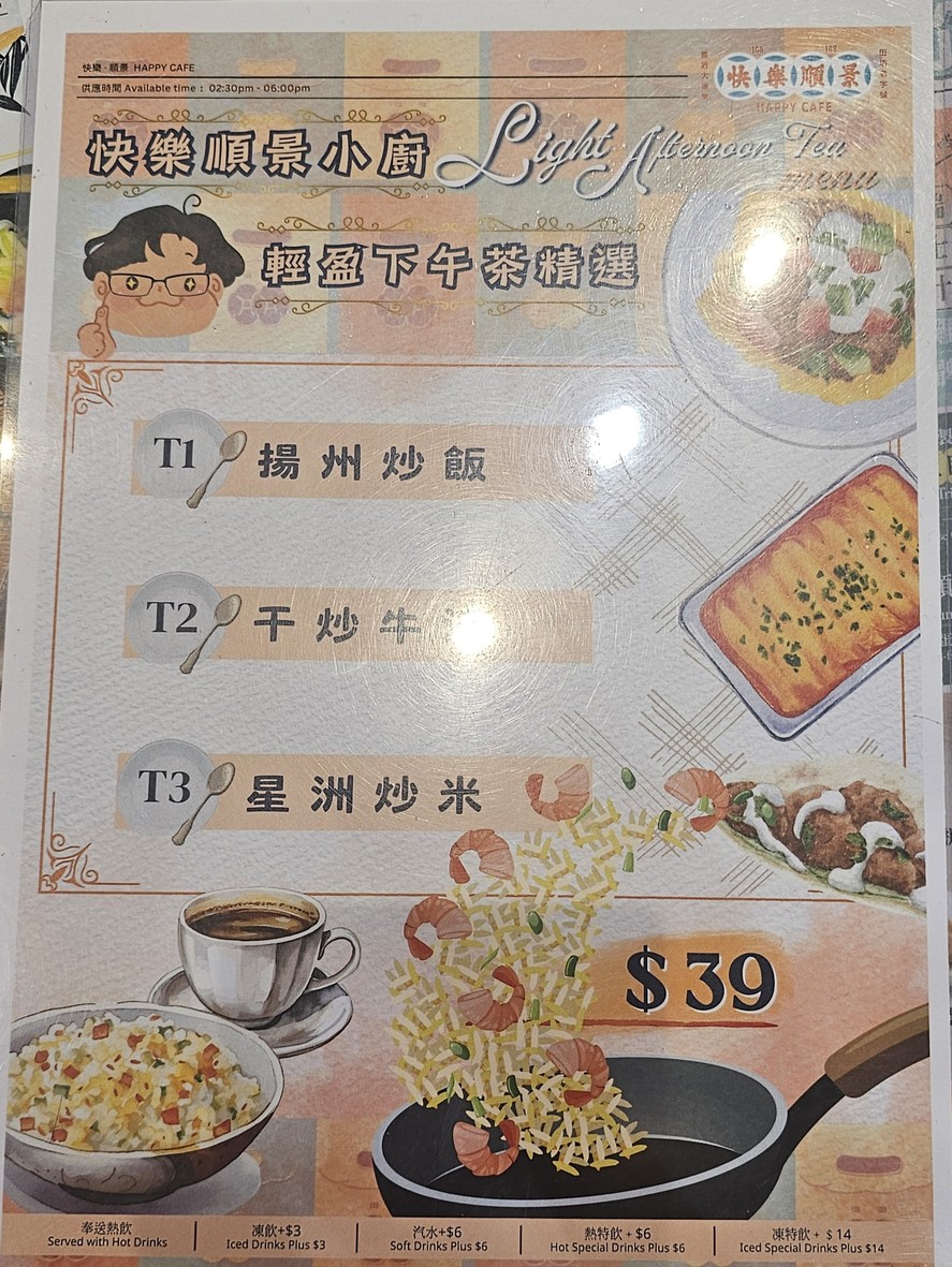 カイラクスンキンショウチュウ（チョンシャワン店） menu 4
