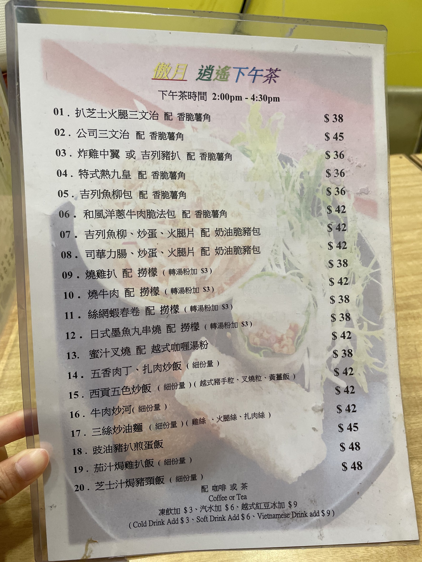 Menu image 3