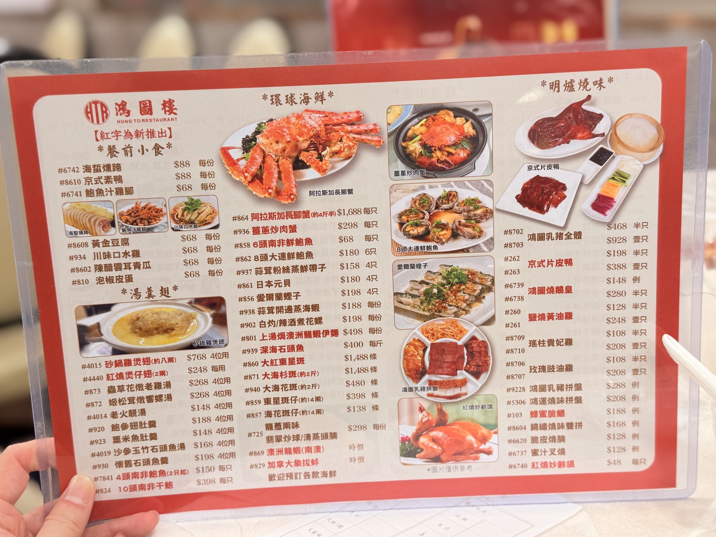 Menu image 1