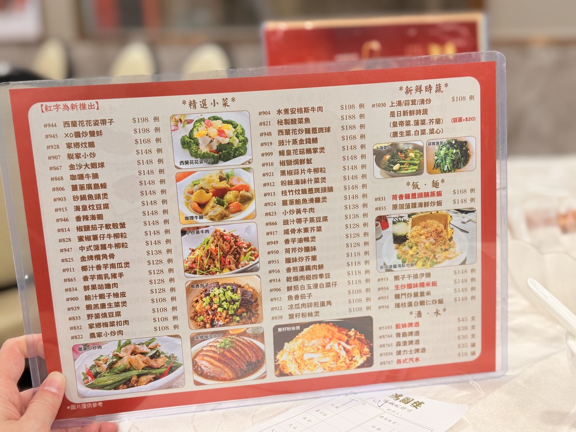 鴻圖樓 menu 2