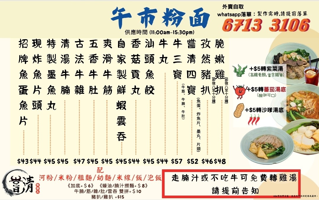 チョウチンユーダンワン menu 1