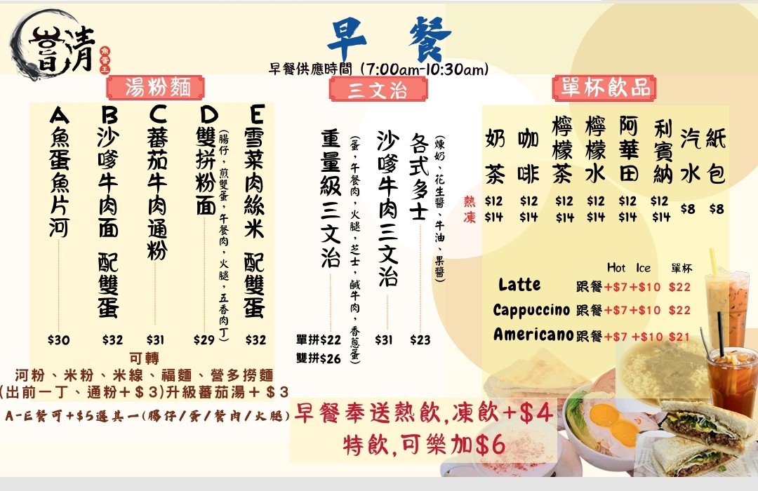 チョウチンユーダンワン menu 3