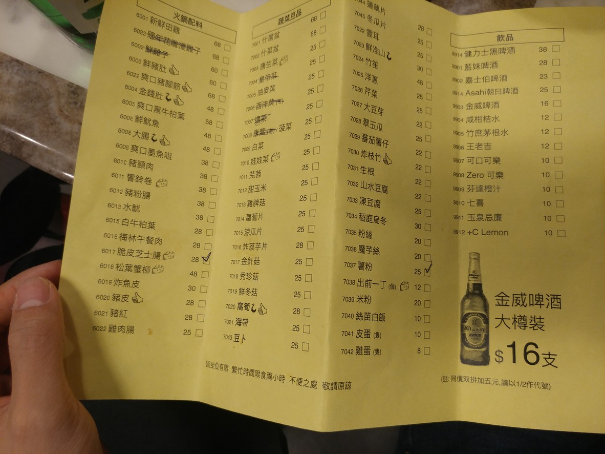 Ji Bao Huang menu 3