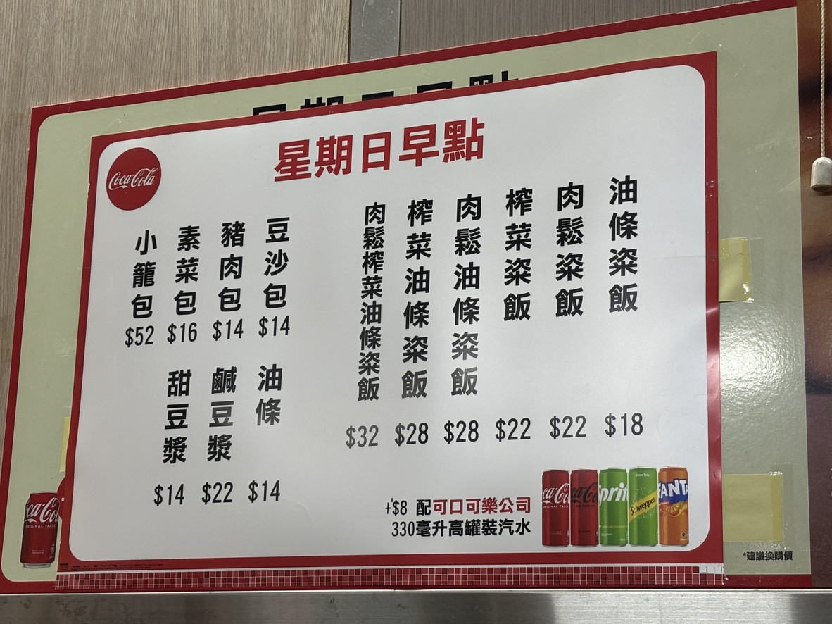 Jia Hu menu 1