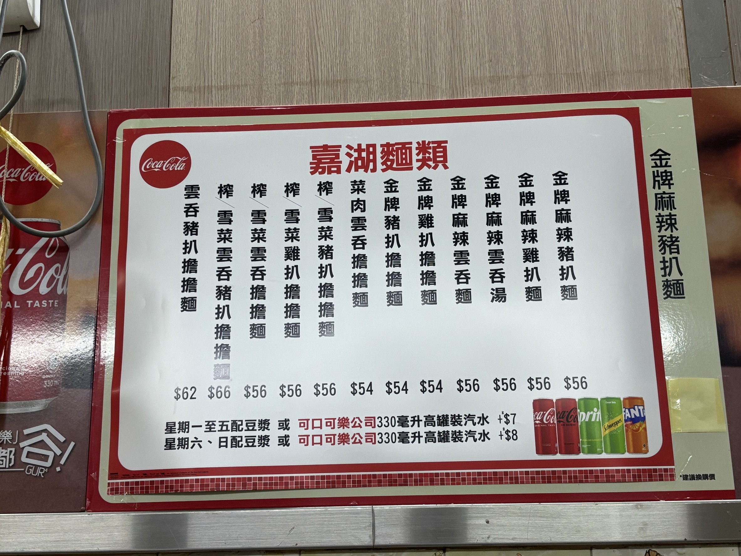 Menu image 2