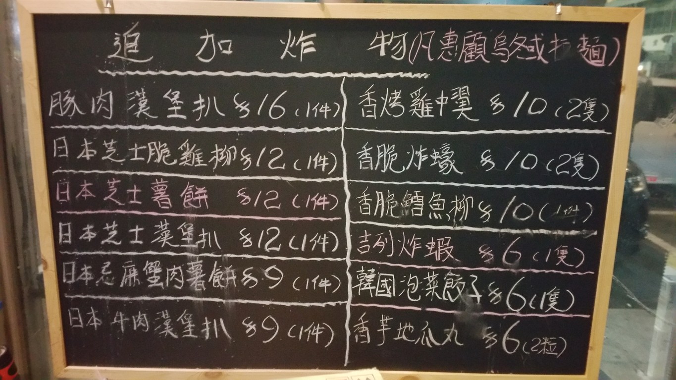 モクランカン menu 4