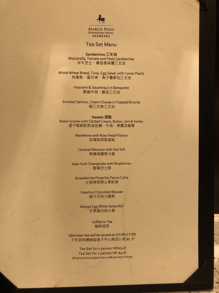 Cafe Marco menu 1
