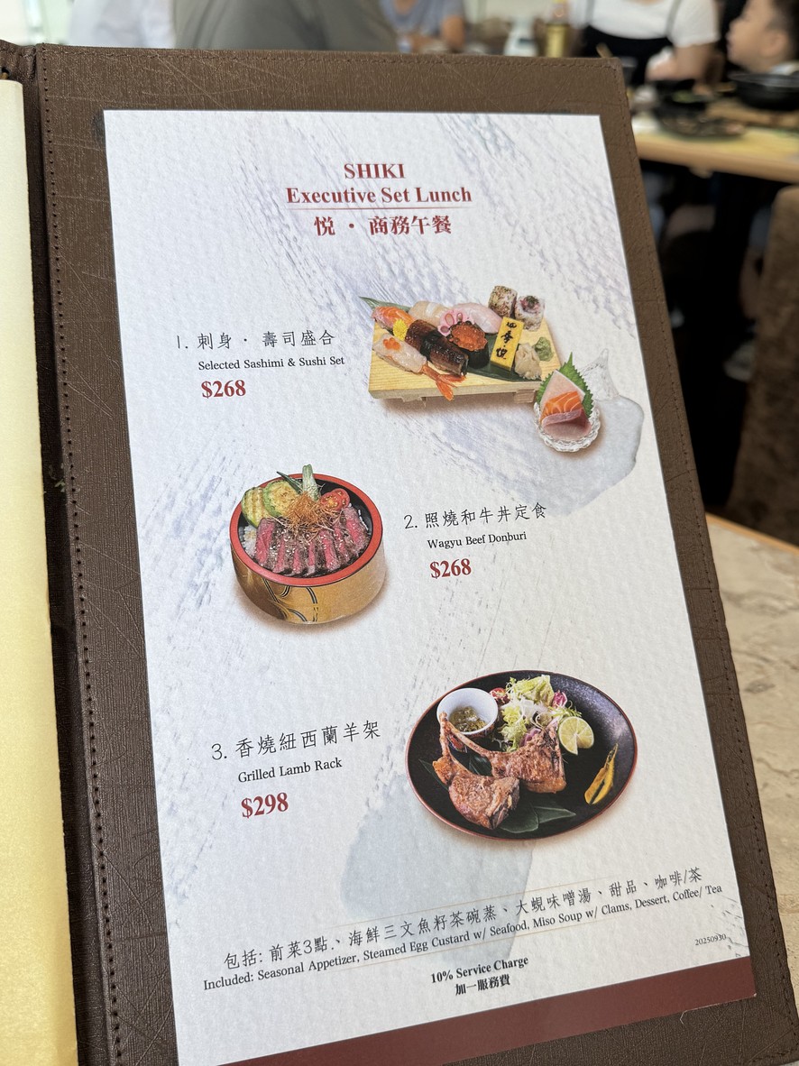シキ・エツ ニホン レストラン menu 1