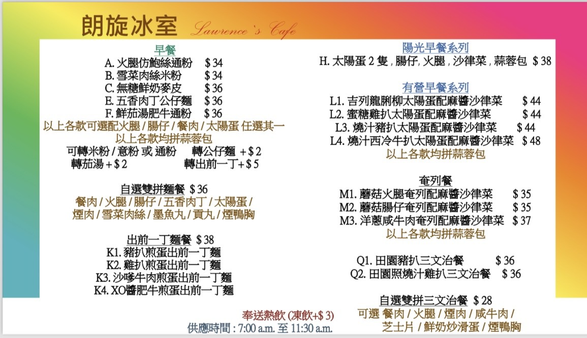 ラウレンス カフェ menu 1