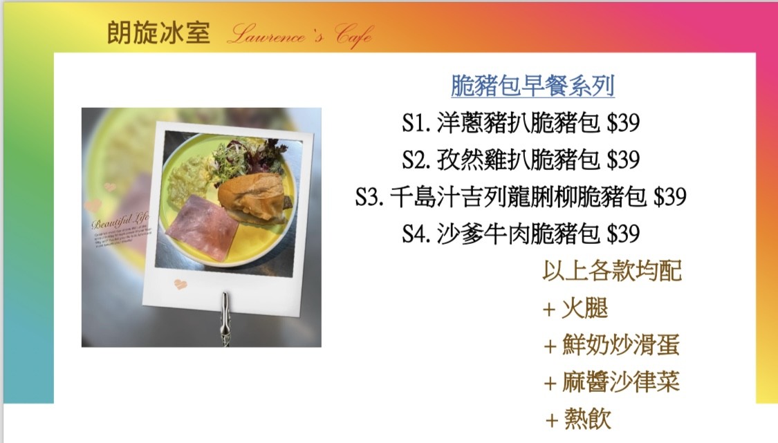 ラウレンス カフェ menu 2