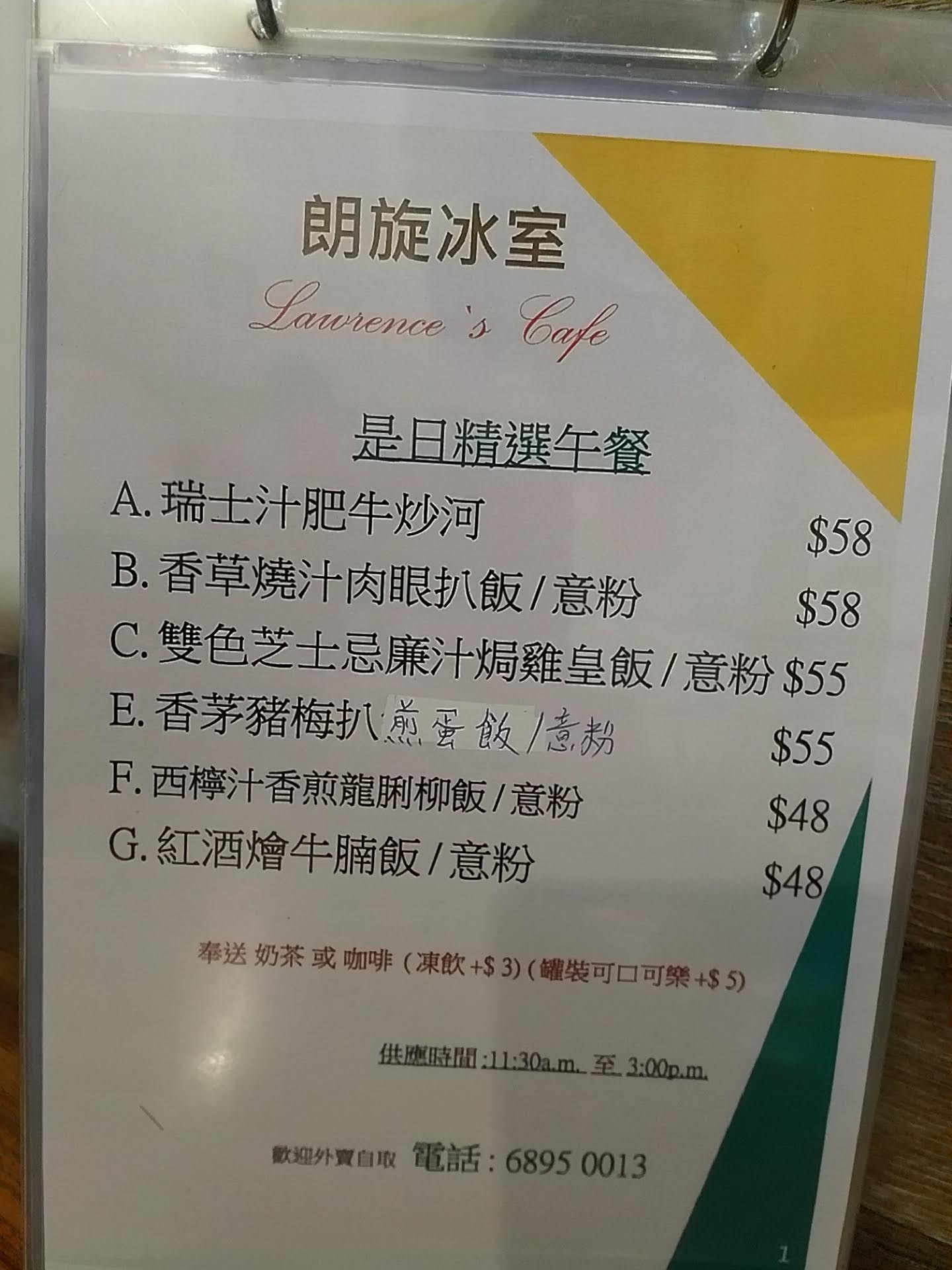 Menu image 3
