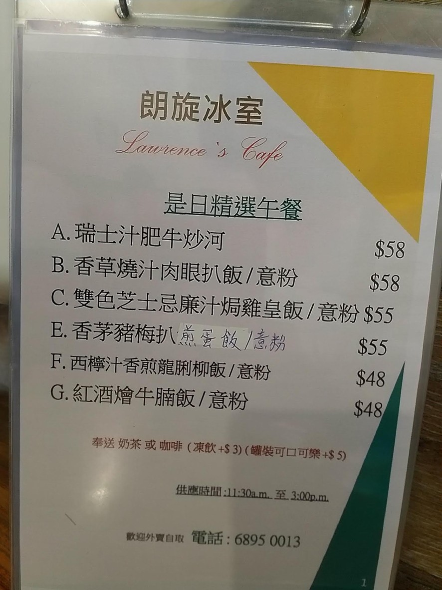 ラウレンス カフェ menu 3