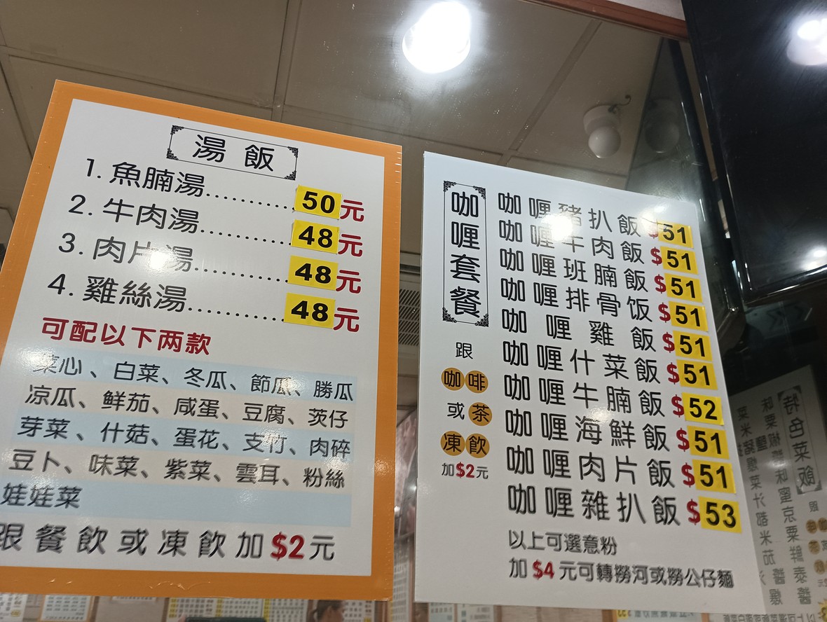 Mei King Tea Restaurant menu 2