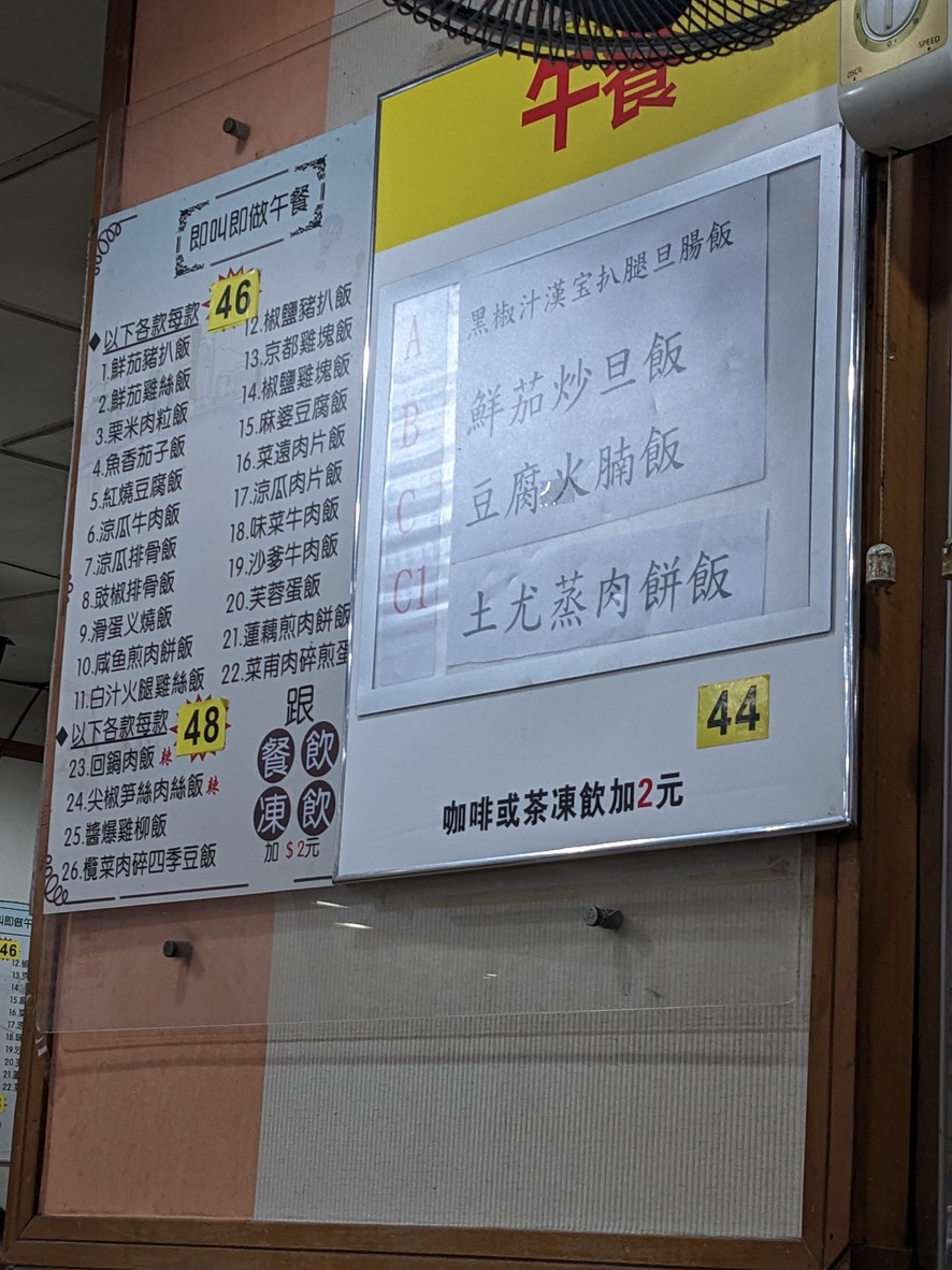 Mei King Tea Restaurant menu 3
