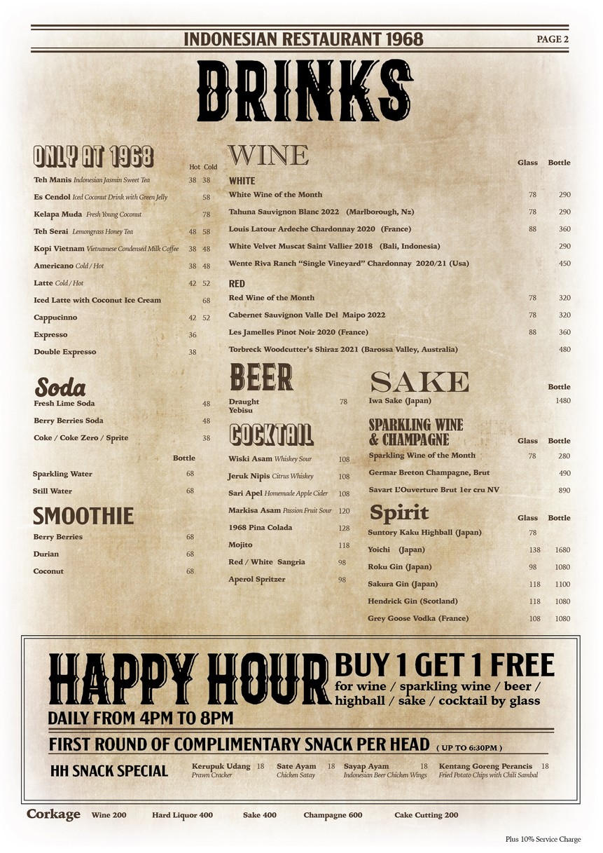 インドネシアレストラン1968 menu 2