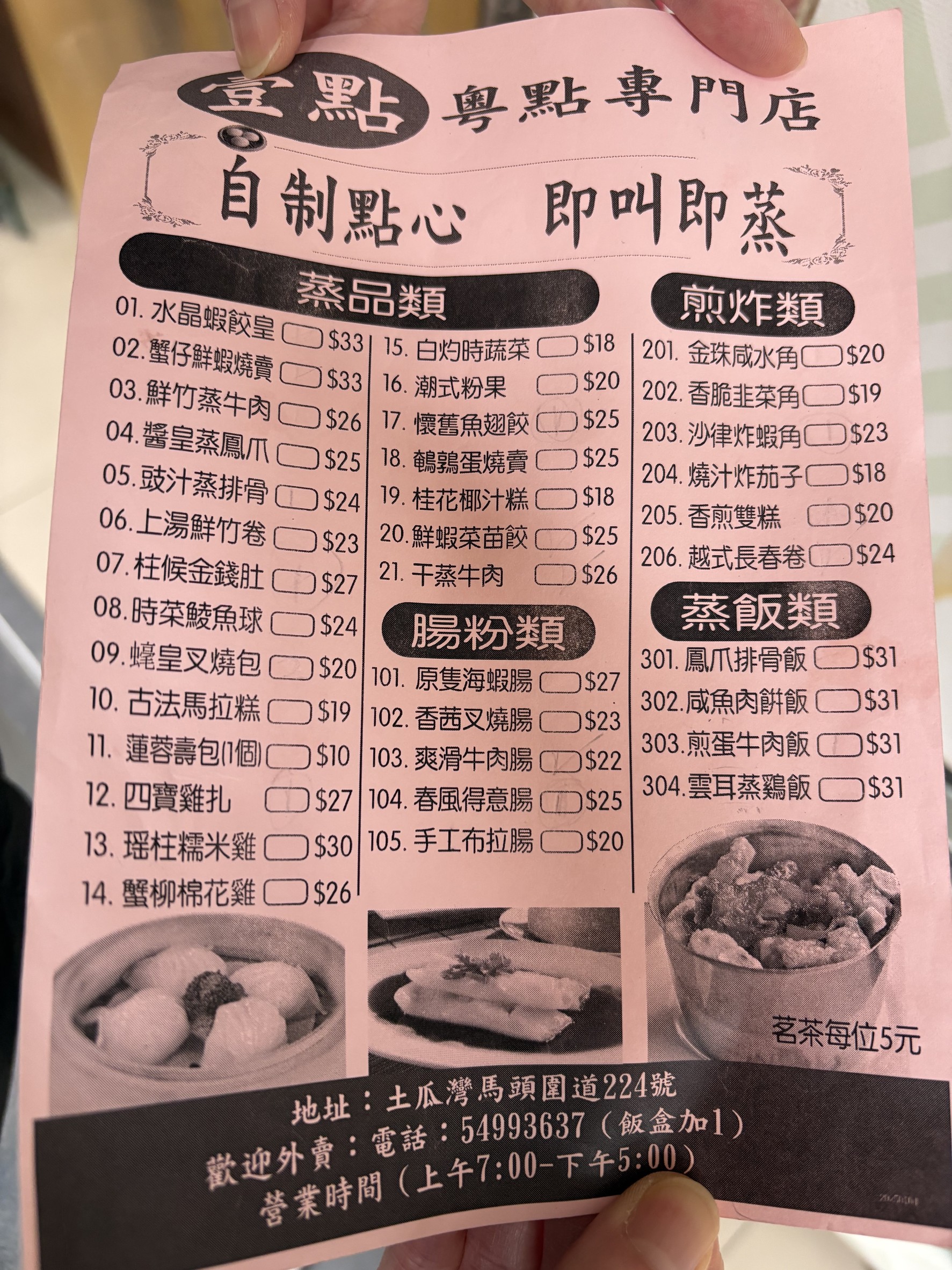 Menu image 1