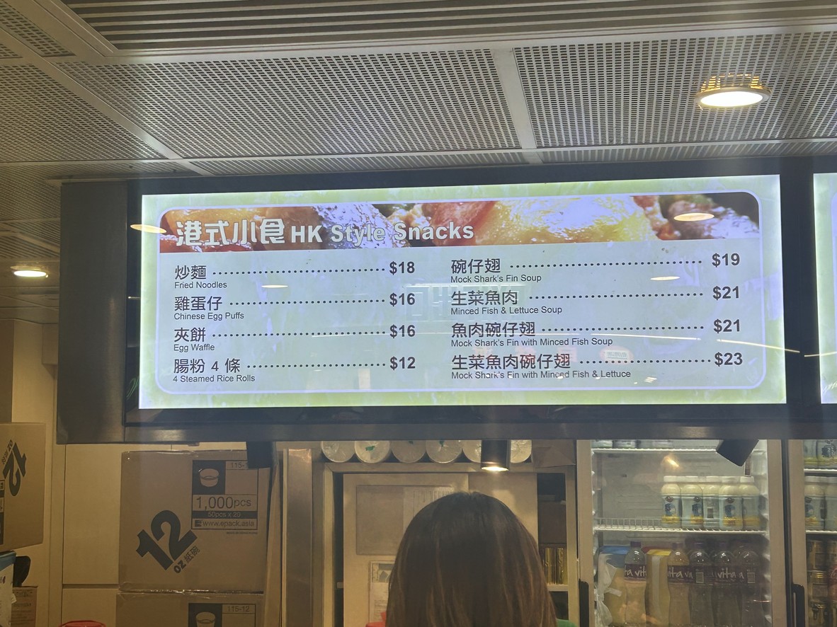 小食快綫 menu 1