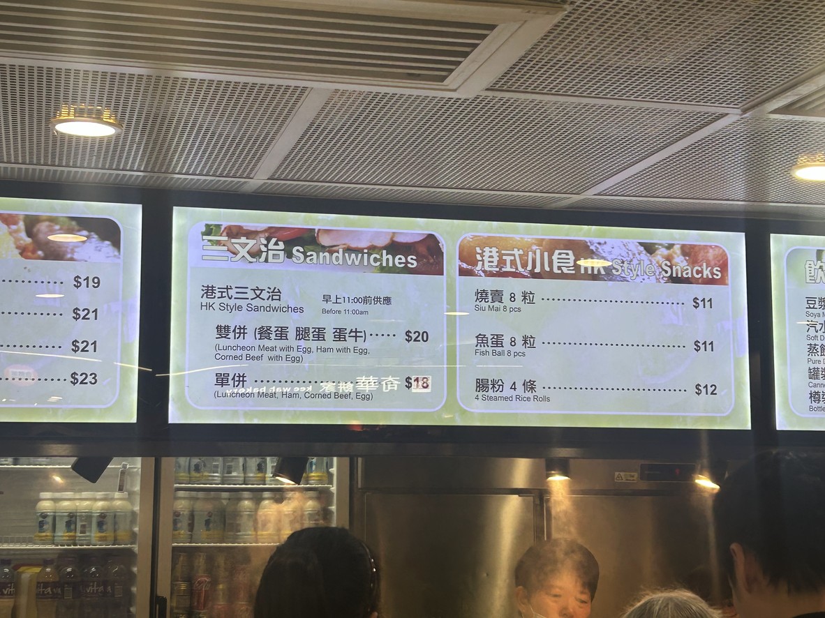 小食快綫 menu 2