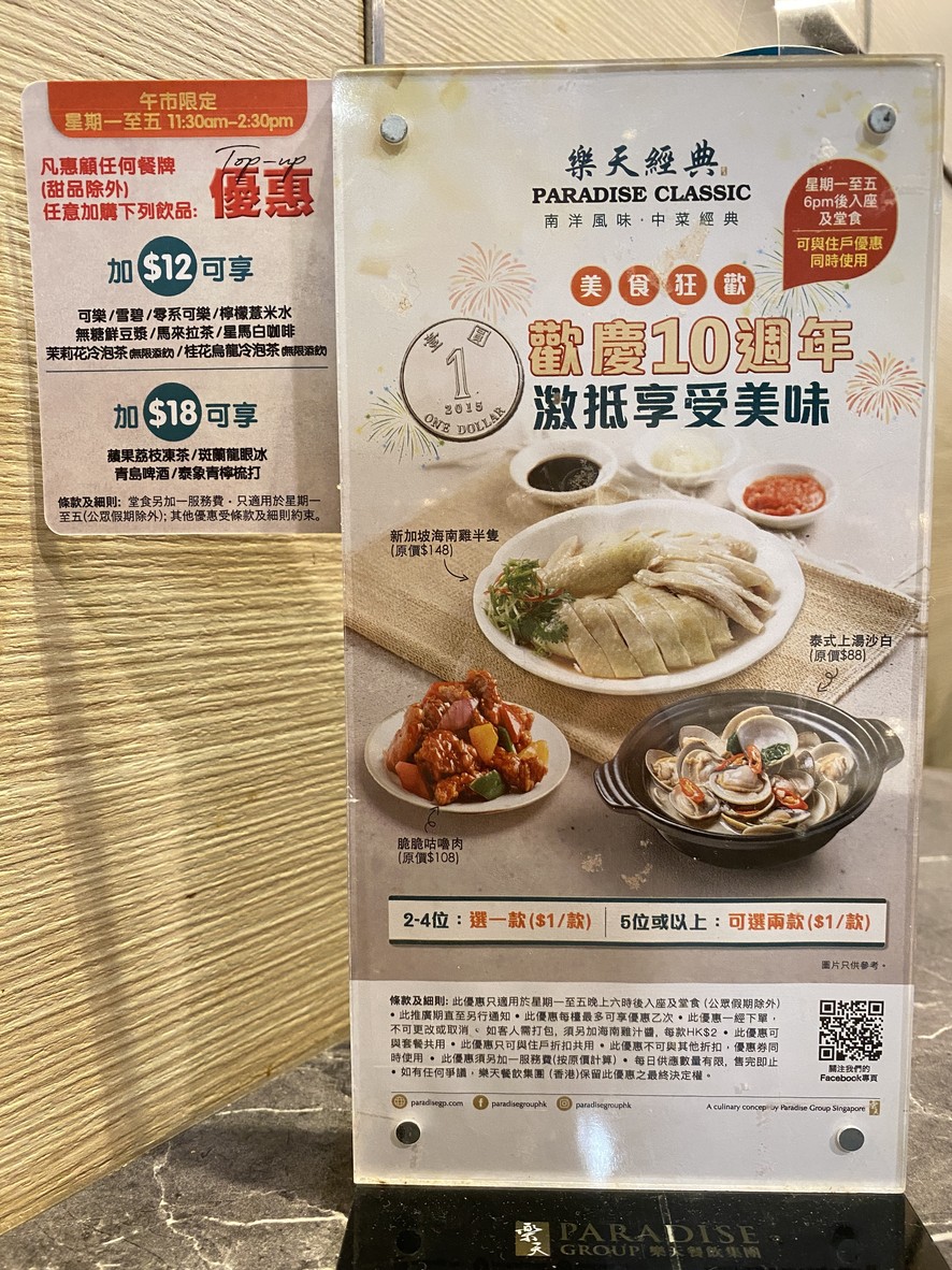 Lotte Keukjeong menu 1