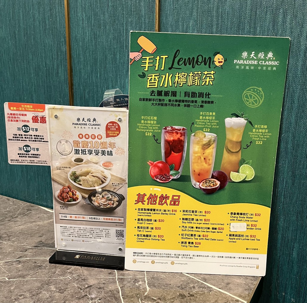 Lotte Keukjeong menu 4