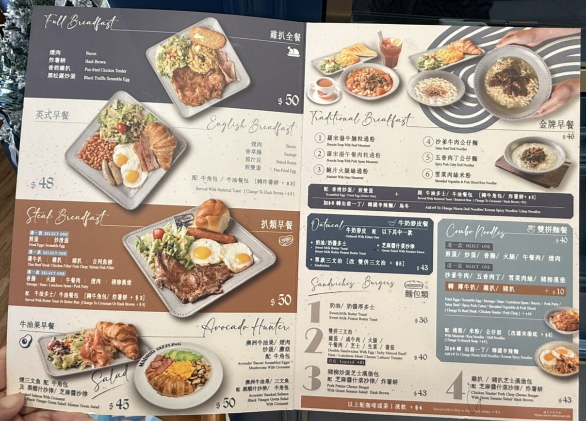 マドリ 香港式鉄板ステーキ専門店 menu 1