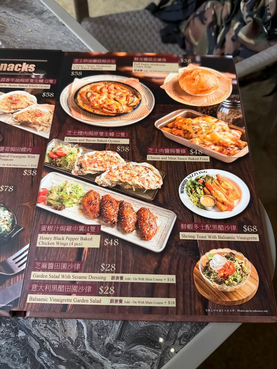マドリ 香港式鉄板ステーキ専門店 menu 2