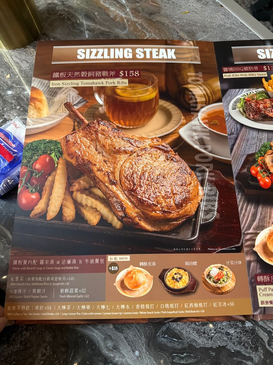 マドリ 香港式鉄板ステーキ専門店 menu 4