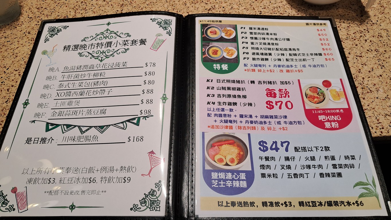 荷里活冰室 menu 1