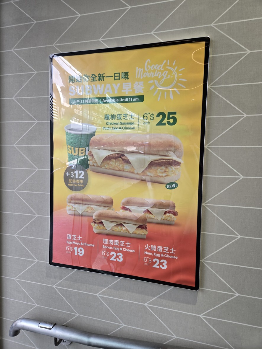 Subway 荔枝角 menu 1