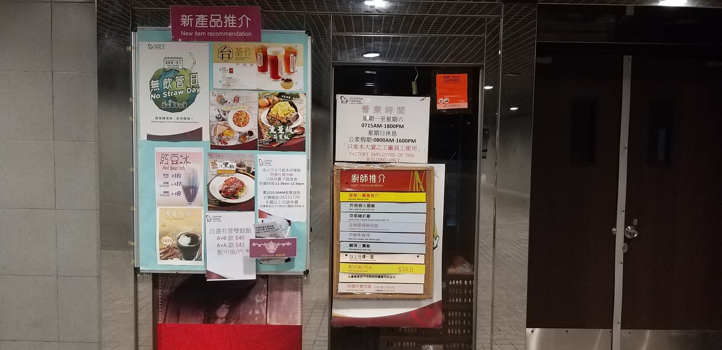 メイシン MX (アジアコンテナロジスティクスセンターB座店) menu 1