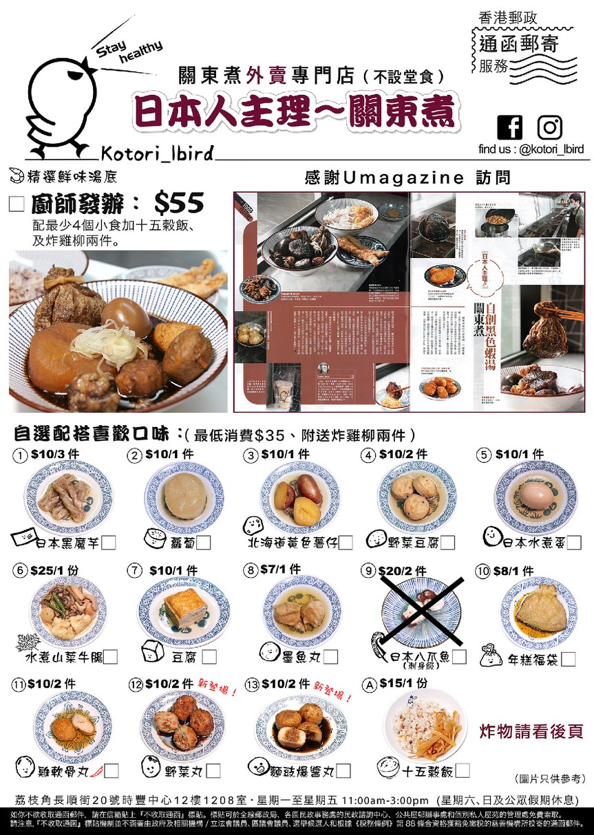 イシカワヤ menu 1