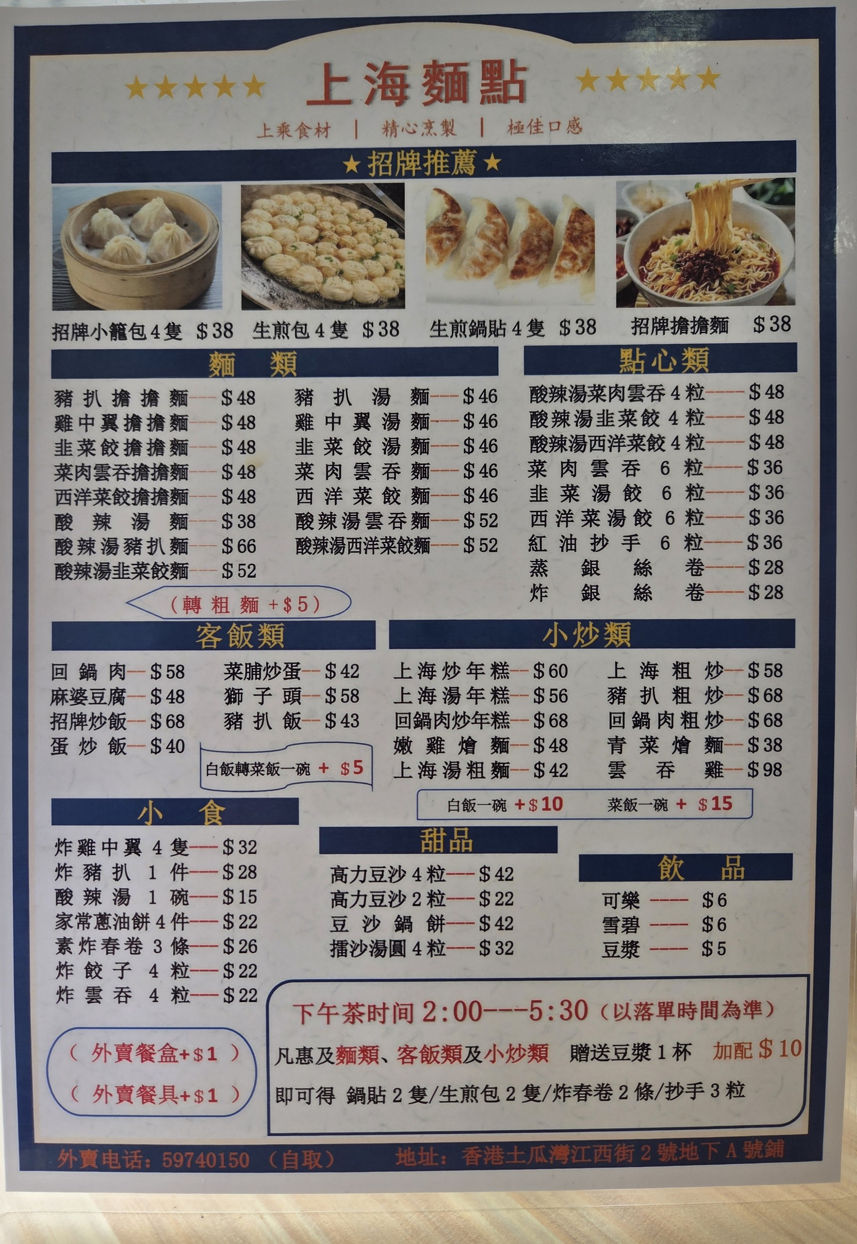 Menu image 1