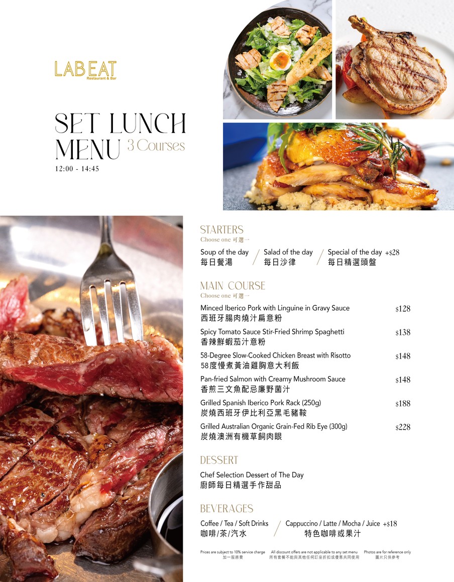 랩 잇 레스토랑 & 바 menu 1