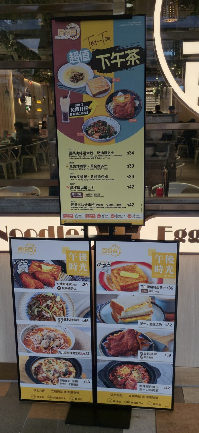 バクフェンフェンレストラン（ラウフー） menu 1