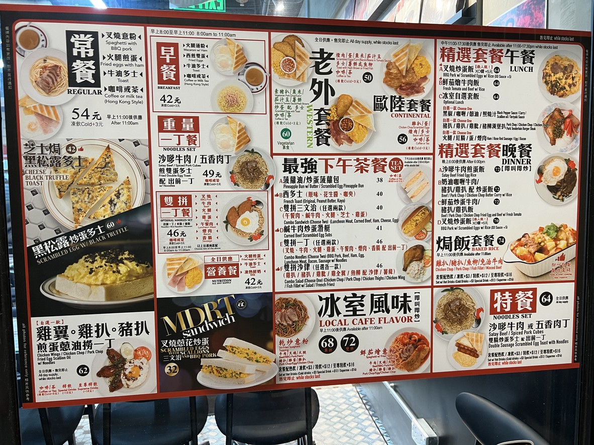 Wah Shing Bing Sat (Mong Kok Branch) menu 1