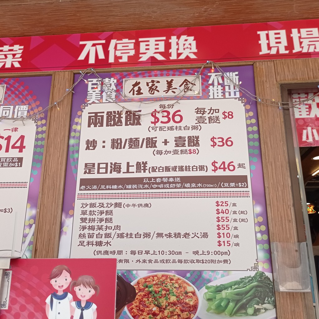 成記牛什粉麵 menu 1