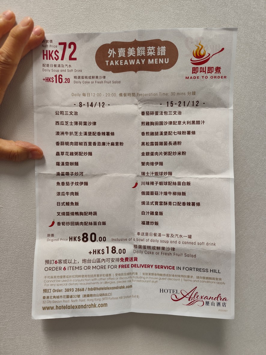 Lai Shan Chaan Teng menu 1