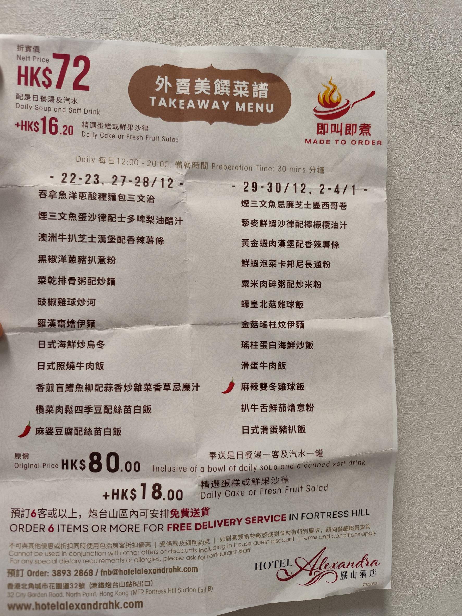 Menu image 2