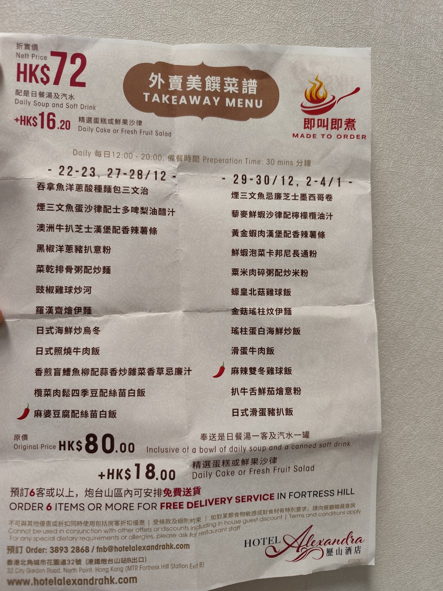 Lai Shan Chaan Teng menu 2