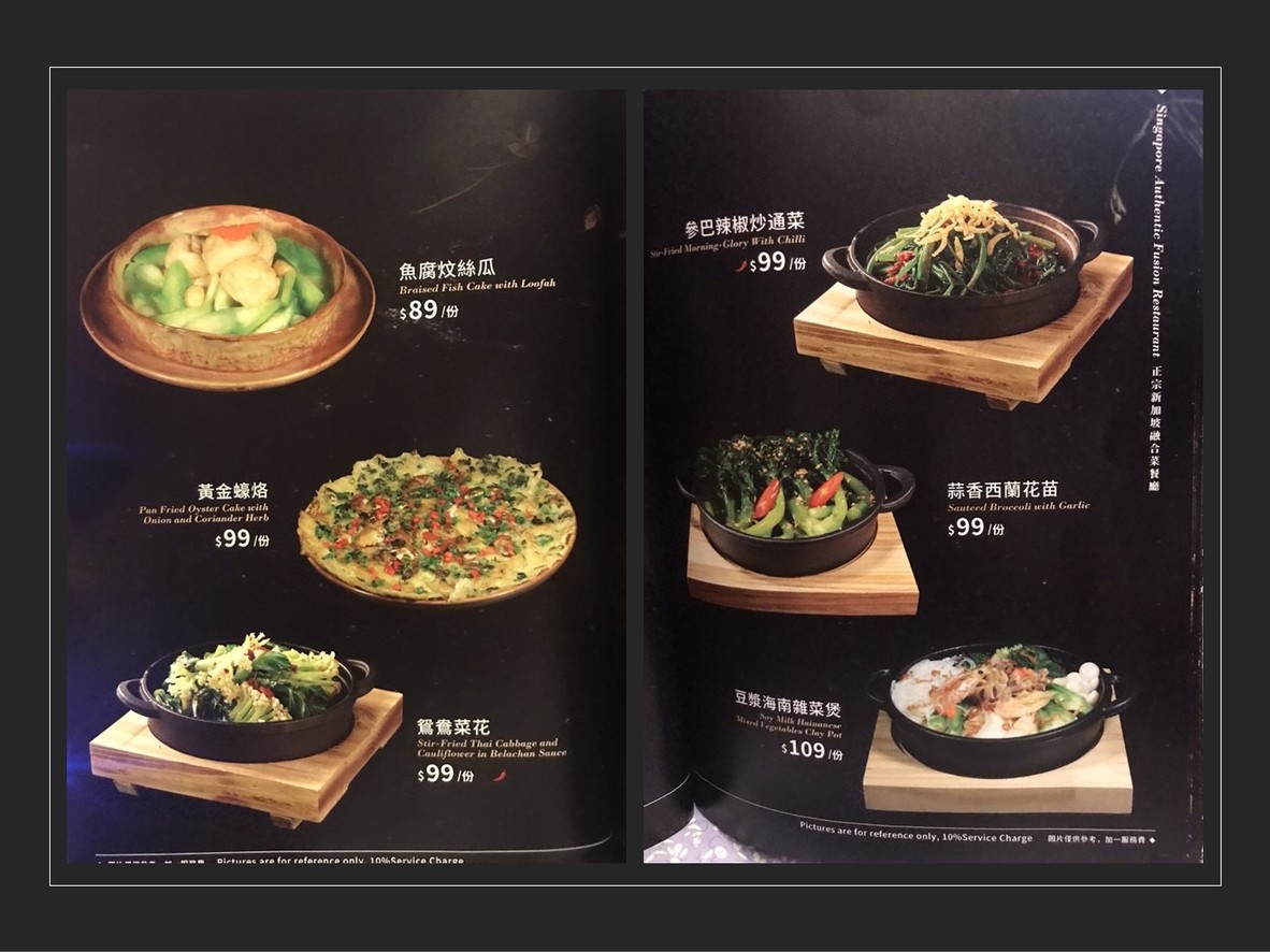TIN TIN HAINAN CHICKEN RICE (CAUSEWAY BAY) menu 3
