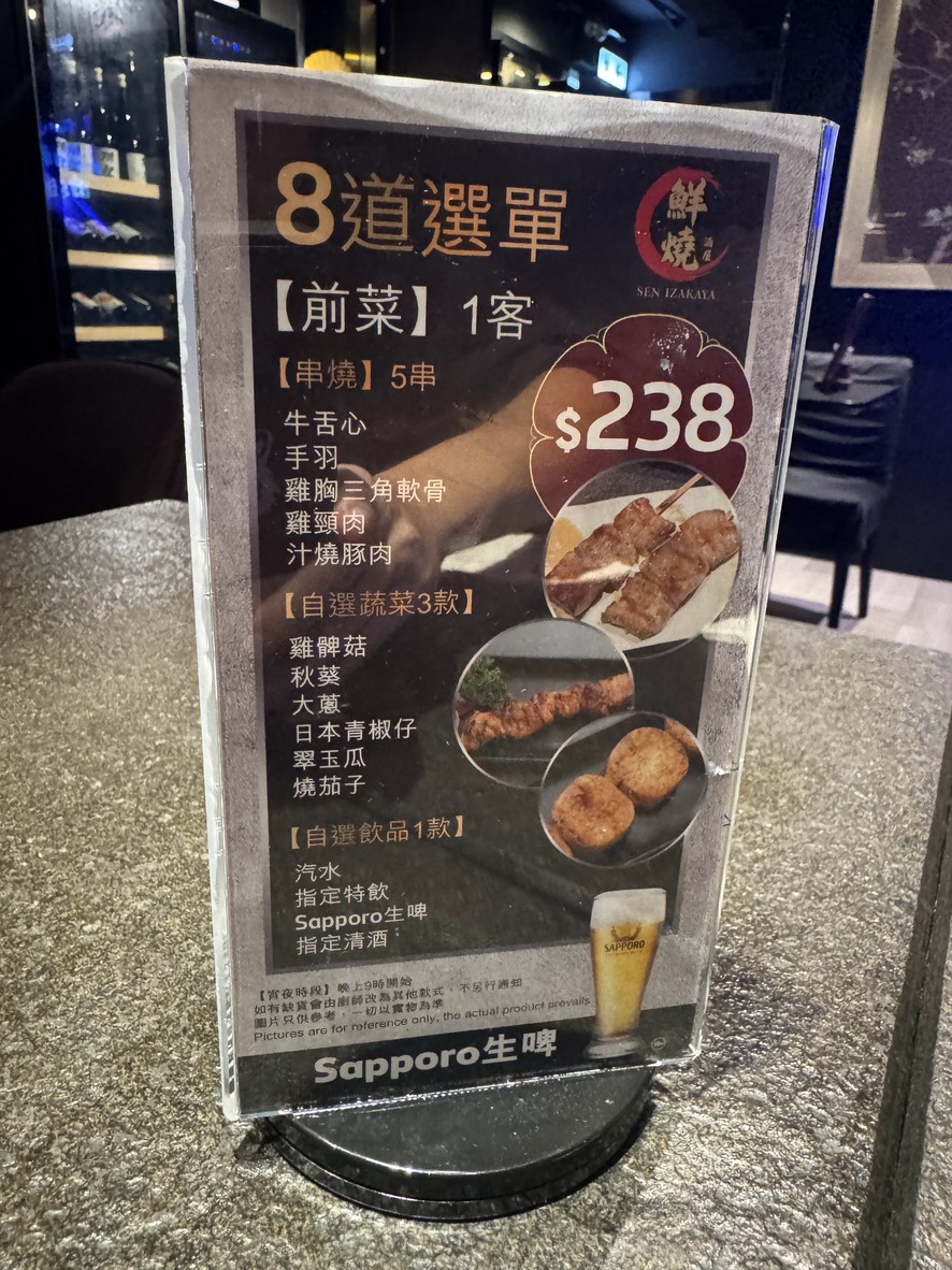 せん・いざかや せん いざかや menu 1