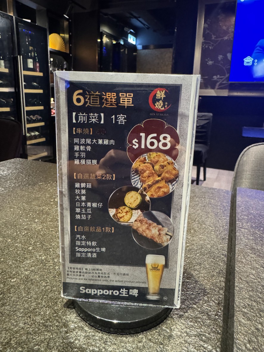 せん・いざかや せん いざかや menu 2