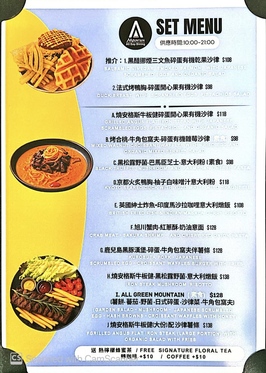 マウンテンコーヒー menu 1